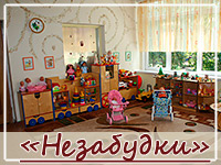 группы детского сада 26 москва