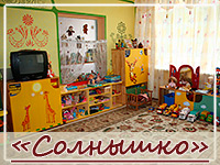 группы детского сада 26 москва