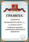 территория детского сада 26